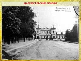 История первой железной дороги в России, слайд 16