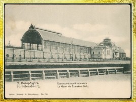 История первой железной дороги в России, слайд 19