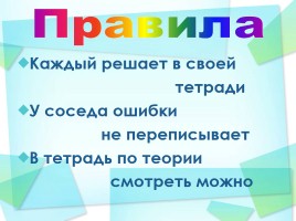 Алгебраический марафон №2, слайд 2