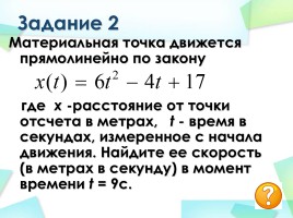 Алгебраический марафон №2, слайд 5