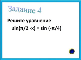 Алгебраический марафон №1, слайд 8