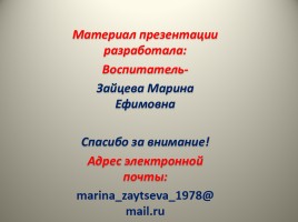 Экологический дневник для юного натуралиста «Изучаем обитателей царства насекомых», слайд 10