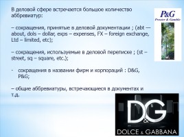 Губительно ли СМС общение для русского языка, слайд 4