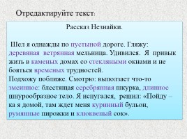 Одна и две буквы Н в суффиксах имён прилагательных, слайд 7