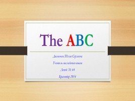 The ABC Алфавит, слайд 1