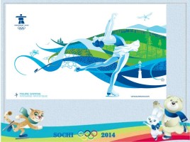 Спортивный праздник «Олимпийцы среди нас!», слайд 14