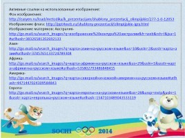Спортивный праздник «Олимпийцы среди нас!», слайд 17