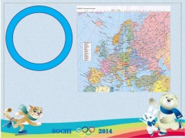 Спортивный праздник «Олимпийцы среди нас!», слайд 7
