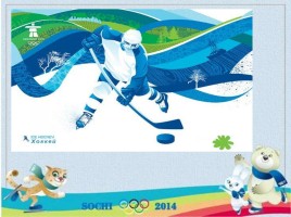 Спортивный праздник «Олимпийцы среди нас!», слайд 9