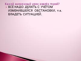 Зощенко Михаил Михайлович - Золотые слова - Великие путешественники, слайд 15