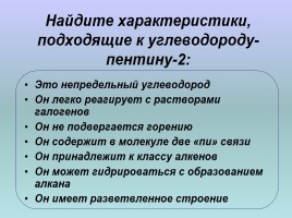 Викторина «Непредельные углеводороды», слайд 15