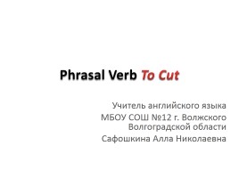 Phrasal verb «to cut», слайд 1