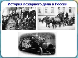 Классный час «Всероссийский уроку ОБЖ», слайд 9