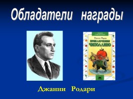 Мир сказок Г.Х. Андерсена, слайд 10