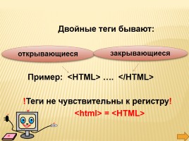 Язык разметки гипертекста HTML, слайд 5