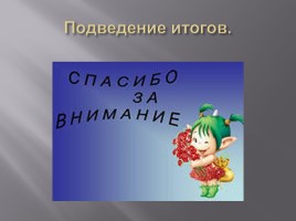 Урок-викторина по басням Ивана Андреевича Крылова для 6 класса, слайд 11