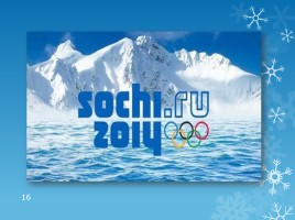 Внеклассное мероприятие «Олимпийские зимние игры», слайд 16
