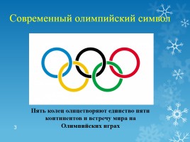Внеклассное мероприятие «Олимпийские зимние игры», слайд 3