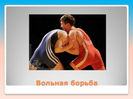Внеклассное мероприятие по русскому языку «Олимпийские лингвистические игры», слайд 13