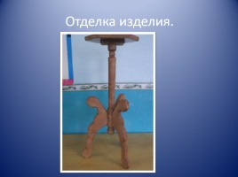 Подставка для цветов, слайд 10