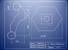 Подставка для цветов, слайд 7