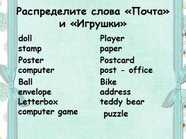 How to write an address on the envelope, слайд 5