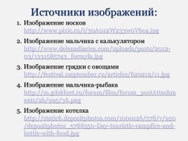 Задачи на совместную работу для 5 класса, слайд 20