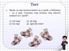 Задачи на совместную работу для 5 класса, слайд 6