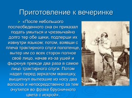 Поэма Н.В. Гоголя «Мёртвые души», слайд 16