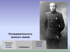 Морская слава России: моряки на службе Отечеству, слайд 5