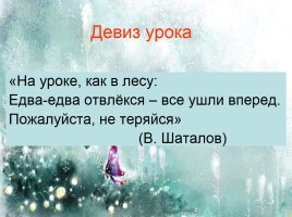 Урок биологии по ФГОС в 6 классе на тему «Опыление растений», слайд 2