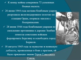 Женщины Великой Отечественной войны, слайд 14
