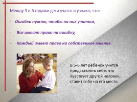 Детские капризы и истерики 3-6 лет (руководство для родителей), слайд 6