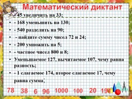 Сложение чисел в столбик с переходом через разряд, слайд 3