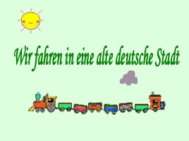 Проектная работа по курсу немецкий язык «Eine deutsche Stadt», слайд 5