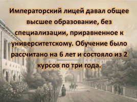 Лицей в жизни Александра Сергеевича Пушкина, слайд 9