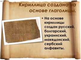 Культура Древней Руси, слайд 10
