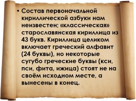 Культура Древней Руси, слайд 12