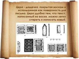 Культура Древней Руси, слайд 16