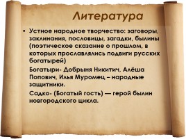 Культура Древней Руси, слайд 19