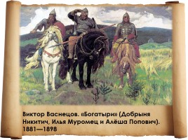 Культура Древней Руси, слайд 21
