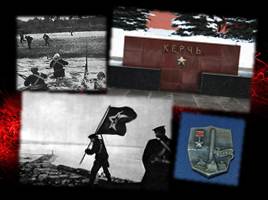Города-герои Великой отечественной войны, слайд 25