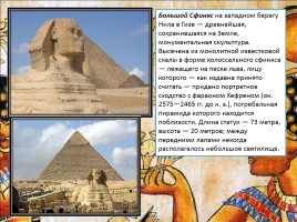 Культура Древнего Египта, слайд 11
