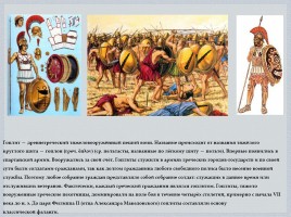 Греко-персидские войны «Нашествие персидских войск на Элладу», слайд 3