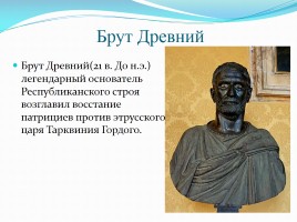 Лица античной эпохи, слайд 5