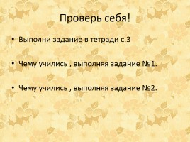 Прекрасный мир сказок А.С. Пушкина, слайд 18
