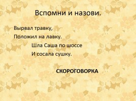Прекрасный мир сказок А.С. Пушкина, слайд 3