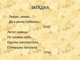 Прекрасный мир сказок А.С. Пушкина, слайд 4