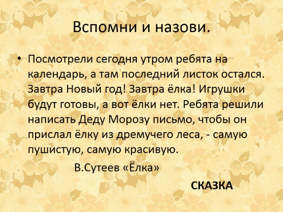 Мир сказок пушкина