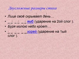 Материалы к уроку литературы в 9 классе «Михаил Васильевич Ломоносов», слайд 22